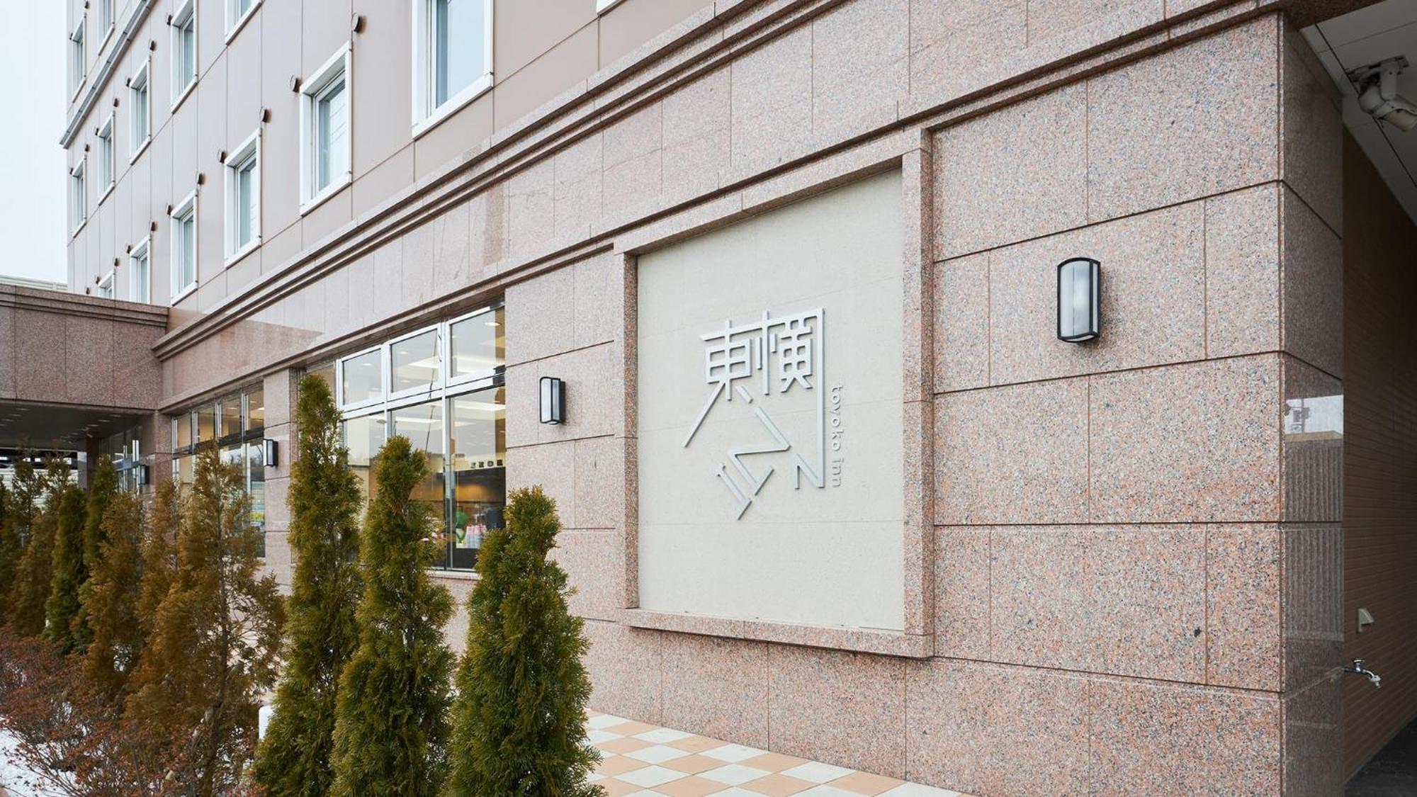 Toyoko Inn Sodegaura Eki Kita Guchi Esterno foto